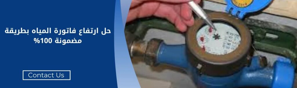 احسن شركة كشف تهريب المياه ب بريدة