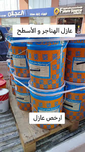 افضل شركة كشف تسربات الحمامات خميس مشيط